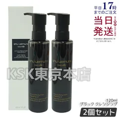 【2個セット】 シュウウエムラ フブラック クレンジング オイル 150ml shu uemura