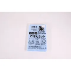 カンダ ブルーごはんネット 大 3～5升用 （1点）のサムネイル