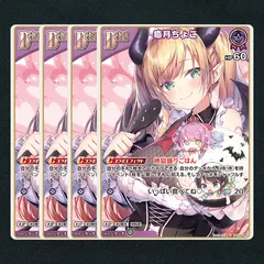 2025年最新】癒月ちょこ スタートデッキの人気アイテム - メルカリ