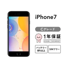 iPhone 7 32GB Cグレード SIMフリー