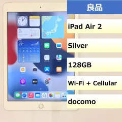 2024年最新】iPad Air Wi-Fi Cellular 128GB SIMフリーの人気アイテム