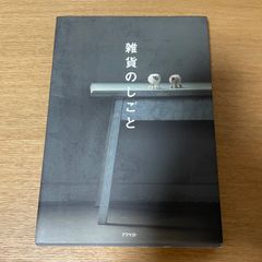 希少本】人間の尊厳について ジョバンニ・ピコ・デッラ