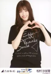 【中古】生写真(乃木坂46) 松村沙友理/上半身・ライブTシャツ/「乃木坂46 真夏の全国ツアー2017 FINAL!東京ドーム公演」WebShop 限定 ランダム生写真