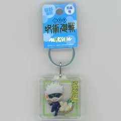【中古】雑貨 五条悟 笹かま クリアキーホルダー 「呪術廻戦」 仙台限定