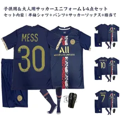 【新品/タグ付き】22/23 PSG ♯30 メッシ【L】パリサンジェルマン NIKE メッシ 30番 パリサンジェルマン PSG ユニフォーム ホーム