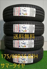175/60R16 82H Nereus NS601 新品 サマータイヤ4本セット 2025年製 送料無料 175/60/16