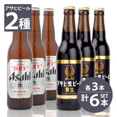 2025年最新】アサヒ ビール 瓶の人気アイテム - メルカリ