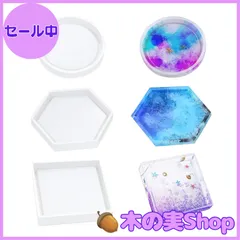 【大安売り】サムコス 3個セット コースター シリコンモールド 丸 六角形 正方形 エポキシ樹脂 UVレジン 粘土 ソフトモールド DIY 手作り 置き皿 皿 型 抜き型 取り出し簡単 樹脂工芸品 贈り物 (F)