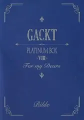 2025年最新】gackt platinum boxの人気アイテム - メルカリ