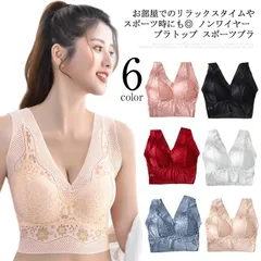 スポーツブラ ブラ ノンワイヤー 肌着 インナー カップ付き 取り外し可能 シンプル 下着 スポブラ レース ブラジャー 楽ブラ トップス ナイトブラ ナイトウェア 下着 チューブトップ レディース #yz2898