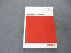 UX04-109 代ゼミ 代々木ゼミナール 総合英語ゼミ 西谷昇二編 1990 冬期直前講習 12m6D