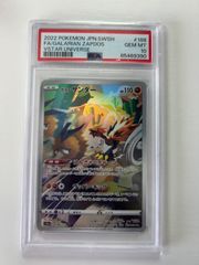ガラルサンダー AR PSA10 ポケモンカード