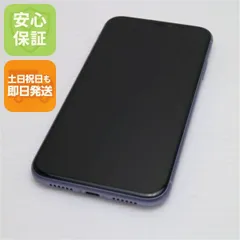 美品 SIMフリー iPhone 11 64GB パープル スマホ 本体 白ロム  土日祝発送OK 06000