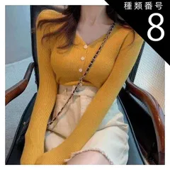 種類8：ホワイト/M トップス デート セーター カーディガン 袖あり 長袖 Vネック 襟なし スリム タイト 細身 前開き ニット かわいい 大人可愛い きれいめ シンプル カジュアル 大人 上品 おしゃれ お洒落 かっこいい 大人可愛い 大人女子 こなれ感