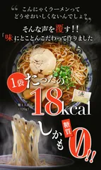 【こんにゃくラーメン4パック麺のみ】 メール便　スープにこだわり！ラーメン好きも満足！送料無料 国産 ダイエット  こんにゃく こんにゃく麺 糖質制限  こんにゃくラーメン  ダイエット食品 糖質ゼロ 低糖質麺  置き換えダイエットのサムネイル