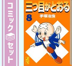 メタリックエンジェル全4巻セット 鋼鉄天使 ファミ通文庫 ■2500 メタリックエンジェル 2 (ファミ通文庫 45) - メルカリ