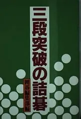 2025年最新】詰碁の人気アイテム - メルカリ