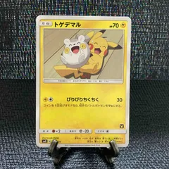 2024年最新】トゲデマル ポケモンカードの人気アイテム - メルカリ