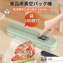 未使用！フードセーバー　お得セット フードセーバー本体│FoodSaver / フードセーバー 公式サイト