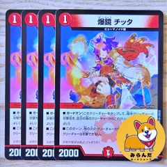2025年最新】爆鏡 チッタの人気アイテム - メルカリ