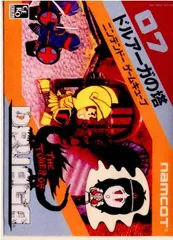 ゲームキューブソフト ドルアーガの塔(バテン・カイトス予約特典) ナムコ