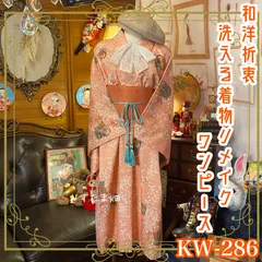 2024年最新】着物袖 ブラウスの人気アイテム - メルカリ 