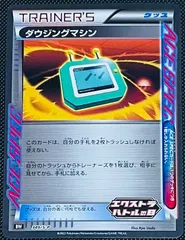 ダウジングマシーン　初版　マークなし　PSA8 2025年最新】Yahoo!オークション -ダウジング マシン(ポケモン