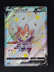 ワタシラガV　SSR