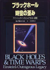 2024年最新】ブラックホールと時空の歪みの人気アイテム - メルカリ