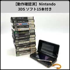 【動作確認済】Nintendo 3DS ソフト15本付き