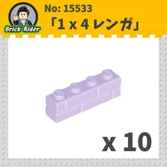 LEGOブロック 1x4-レンガ：[Lavender / ラベンダー]