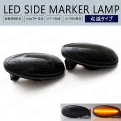 オッティ H91W LED ウインカー サイドマーカー 点滅タイプ スモークレンズ LEDバルブ LEDサイドマーカー ウィンカー T10 フェンダーマーカー LEDウインカー