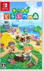 【新品】あつまれ どうぶつの森 -Switch