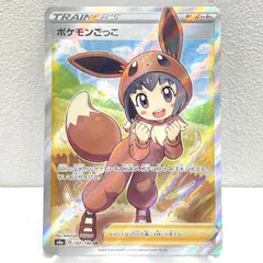 2025年最新】ポケモンごっこ srの人気アイテム - メルカリ