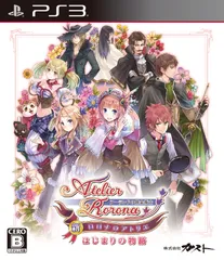 新・ロロナのアトリエ はじまりの物語 ~アーランドの錬金術士~ - PS3