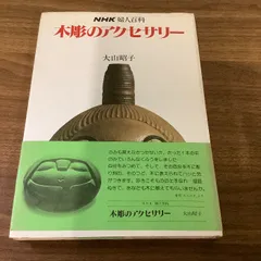 2024年最新】大山昭子の人気アイテム - メルカリ