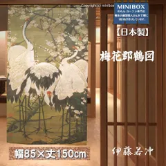 作者不詳/群鶴図/鶴図/掛軸/名家伝来/AB-955