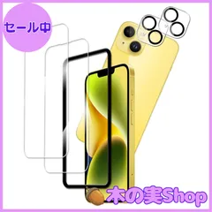 【大安売り】KPNS いphone14 ガラスフィルム【2+2枚セット】日本素材製 ガイド枠 強化ガラス iphone14 ガラスフィルム アイフォン14 カメラ 保護 フィルム カバー iphone 14 保護フィルム