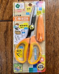 クツワ 学童工作はさみ 左手用 SS116L kutsuwa