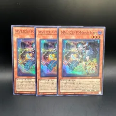 遊戯王 M∀LICE<P>March Hare スーパーレア 3枚セット ALIN