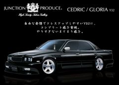 Y32 セドグロ　フルエアロキット　本物　ジャンクションプロデュース