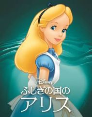 [중고]애니메이션 Blu-ray Disc 후지기의 나라의 앨리스 MovieNEX [기간 한정판]