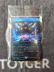 MTG フェイタリズム　日本語　FOIL版　1枚