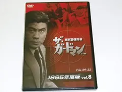 2025年最新】ザ・ガードマンの人気アイテム - メルカリ