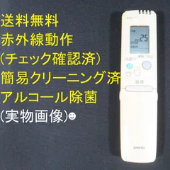 2025年最新】SANYO エアコンの人気アイテム - メルカリ
