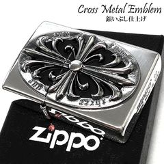 ZIPPO クロスメタル エンブレム ジッポ ライター かっこいい 重厚 シルバー クリスマス 銀燻し 十字架 おしゃれ アクセサリー メンズ ギフト プレゼント