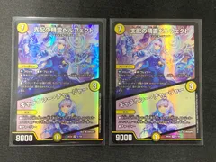 にじさんじ 支配の精霊ペルフェクト ギャラクシーチャージャー　2枚