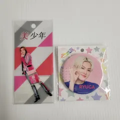 【ほぼ未使用美品392点】佐藤龍我 グッズ 2025年最新】佐藤龍我の人気アイテム - メルカリ