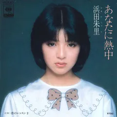 ⭐︎浜田朱里生写真⭐︎