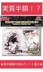 遊戯王 デュエリストカードプロテクター 灰流うらら 3セット 新品未開封品 Amazon.co.jp: 遊戯王OCG デュエルモンスターズデュエリスト
